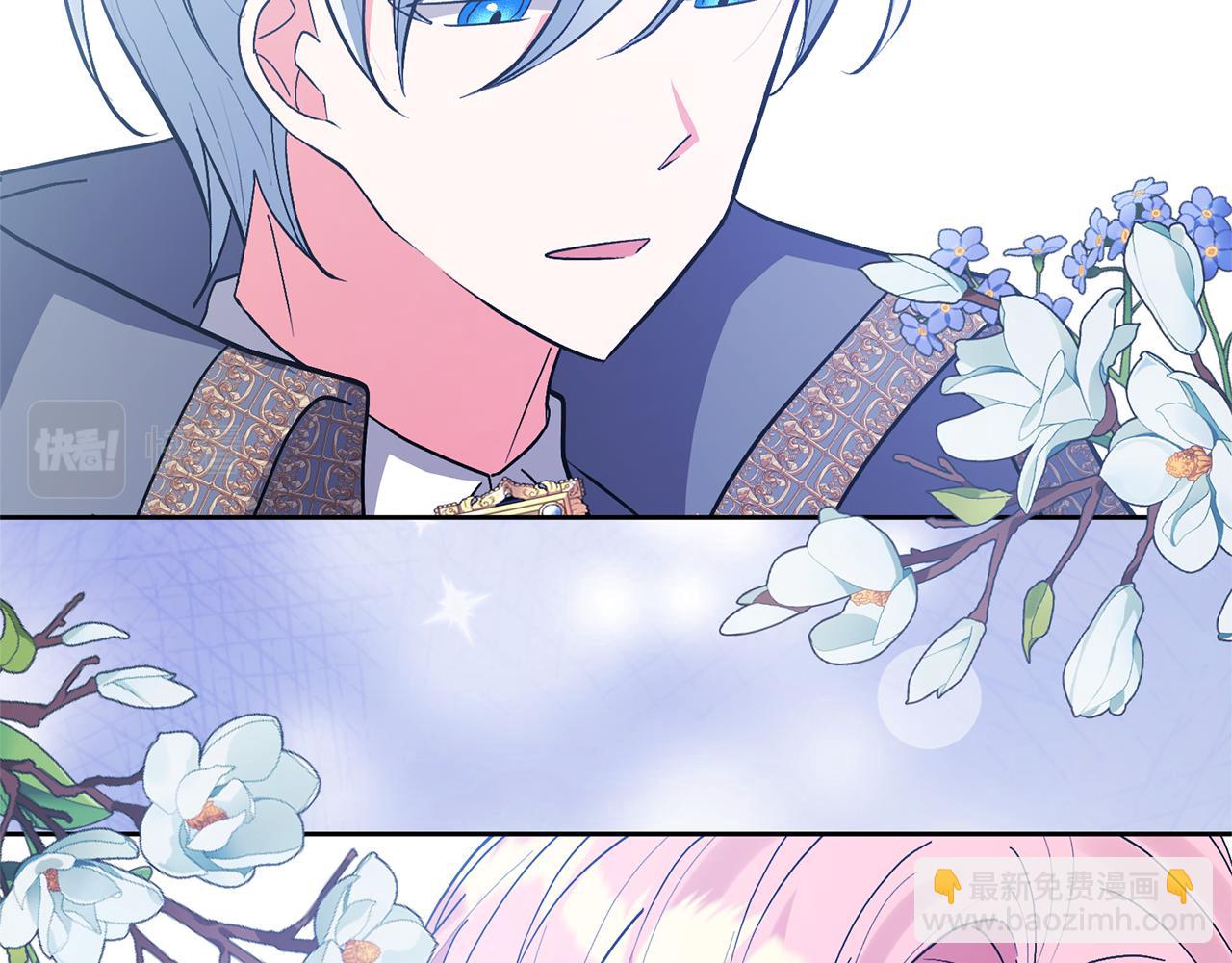 領養男主後把他寵大 - 第20話 驚喜(2/4) - 3