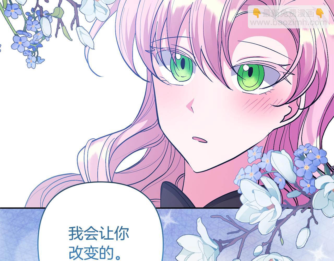 領養男主後把他寵大 - 第20話 驚喜(2/4) - 4