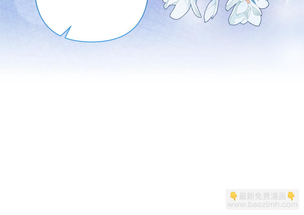 領養男主後把他寵大 - 第20話 驚喜(2/4) - 5