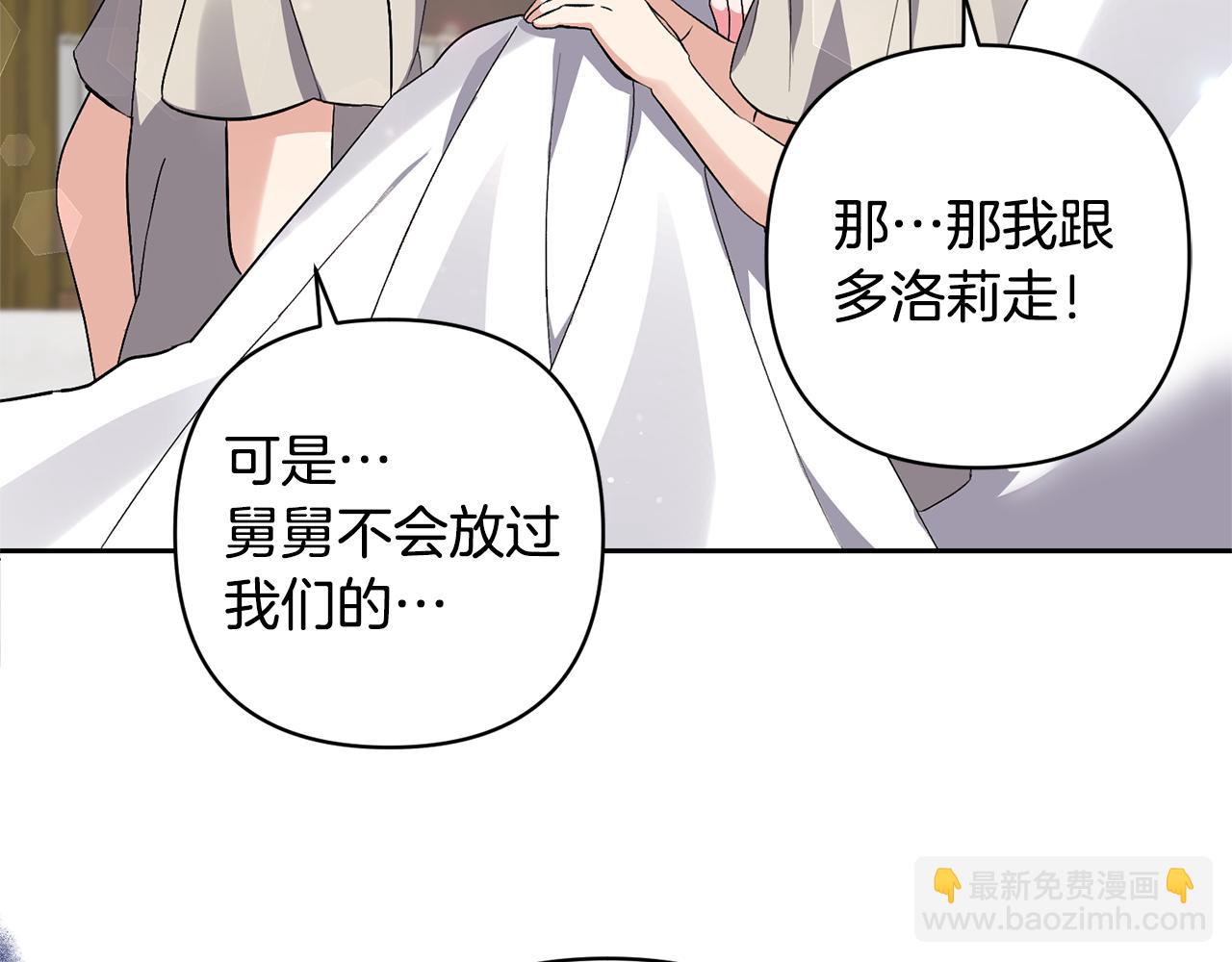 領養男主後把他寵大 - 第2話 誤入歧途(1/4) - 2