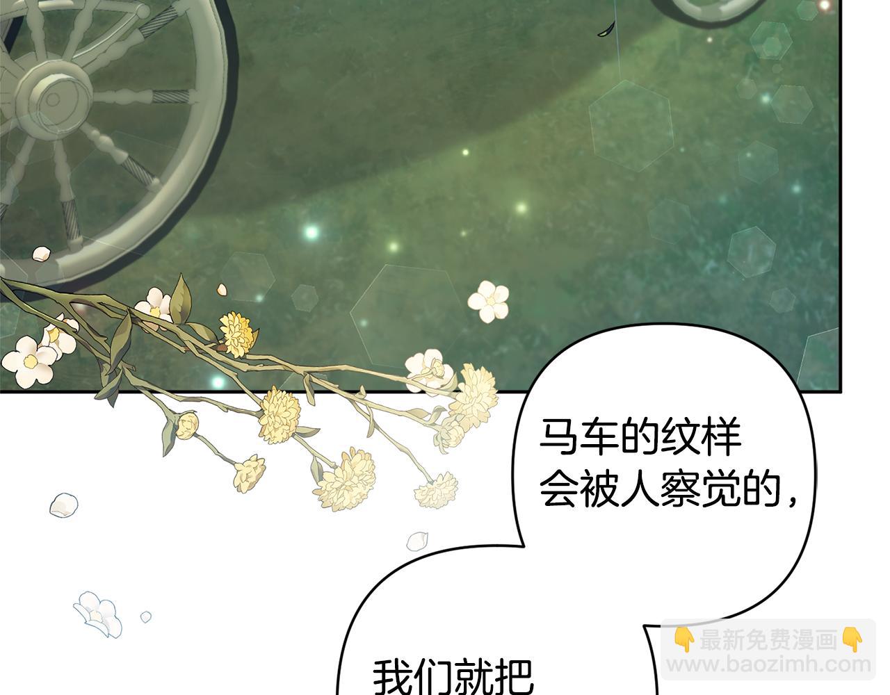 領養男主後把他寵大 - 第2話 誤入歧途(2/4) - 6