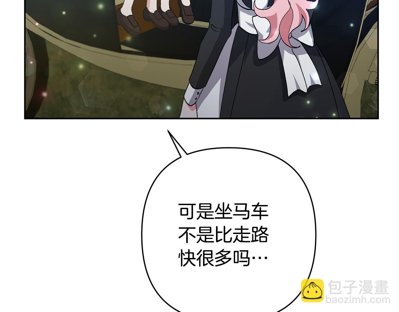 領養男主後把他寵大 - 第2話 誤入歧途(3/4) - 7