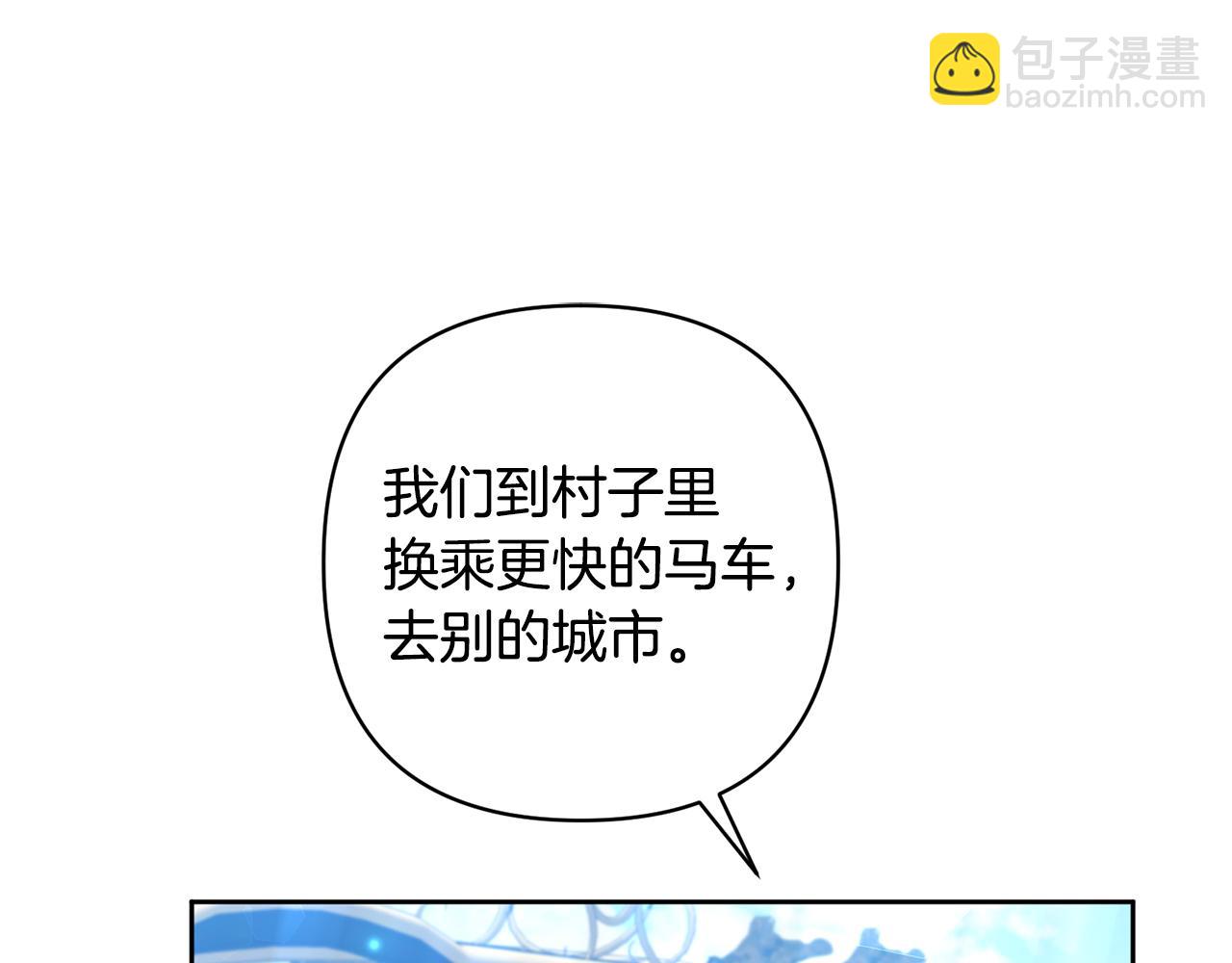 領養男主後把他寵大 - 第2話 誤入歧途(3/4) - 1