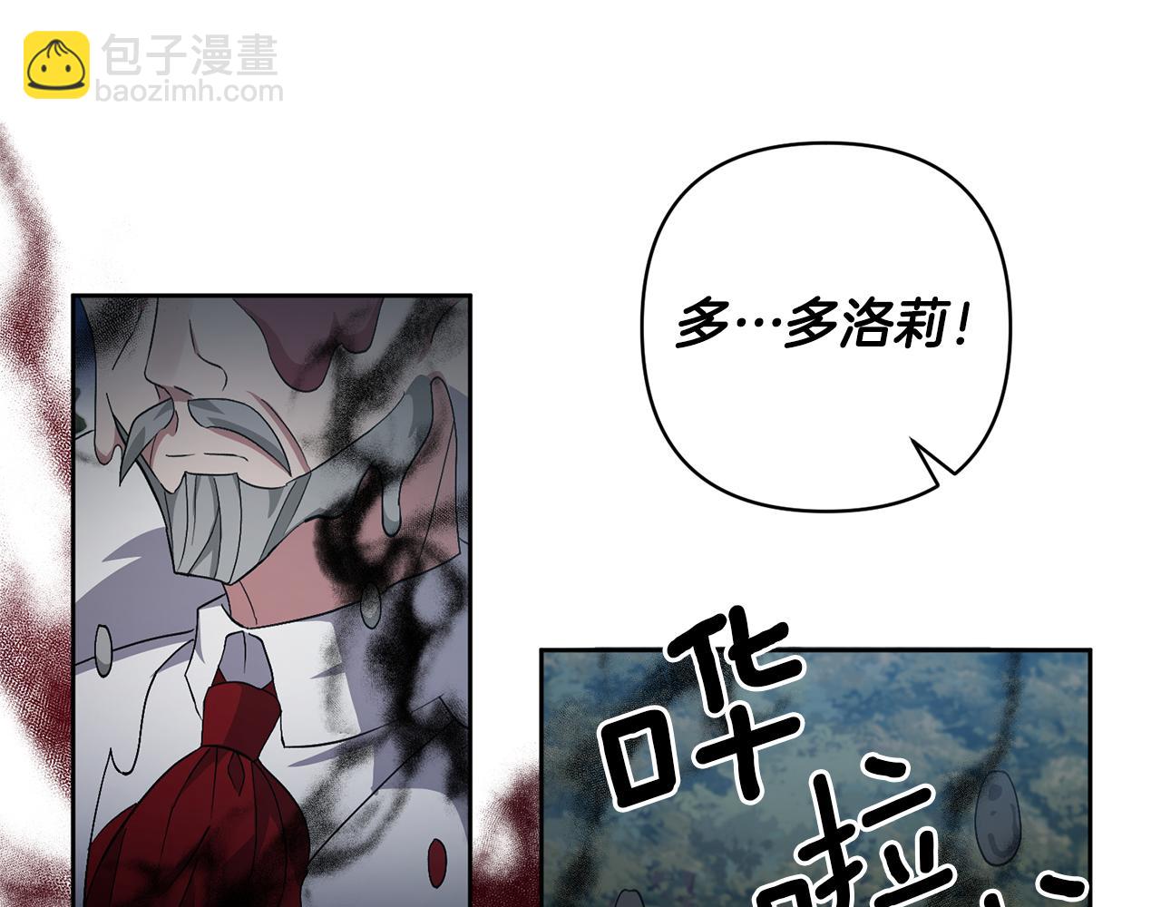 領養男主後把他寵大 - 第2話 誤入歧途(3/4) - 4