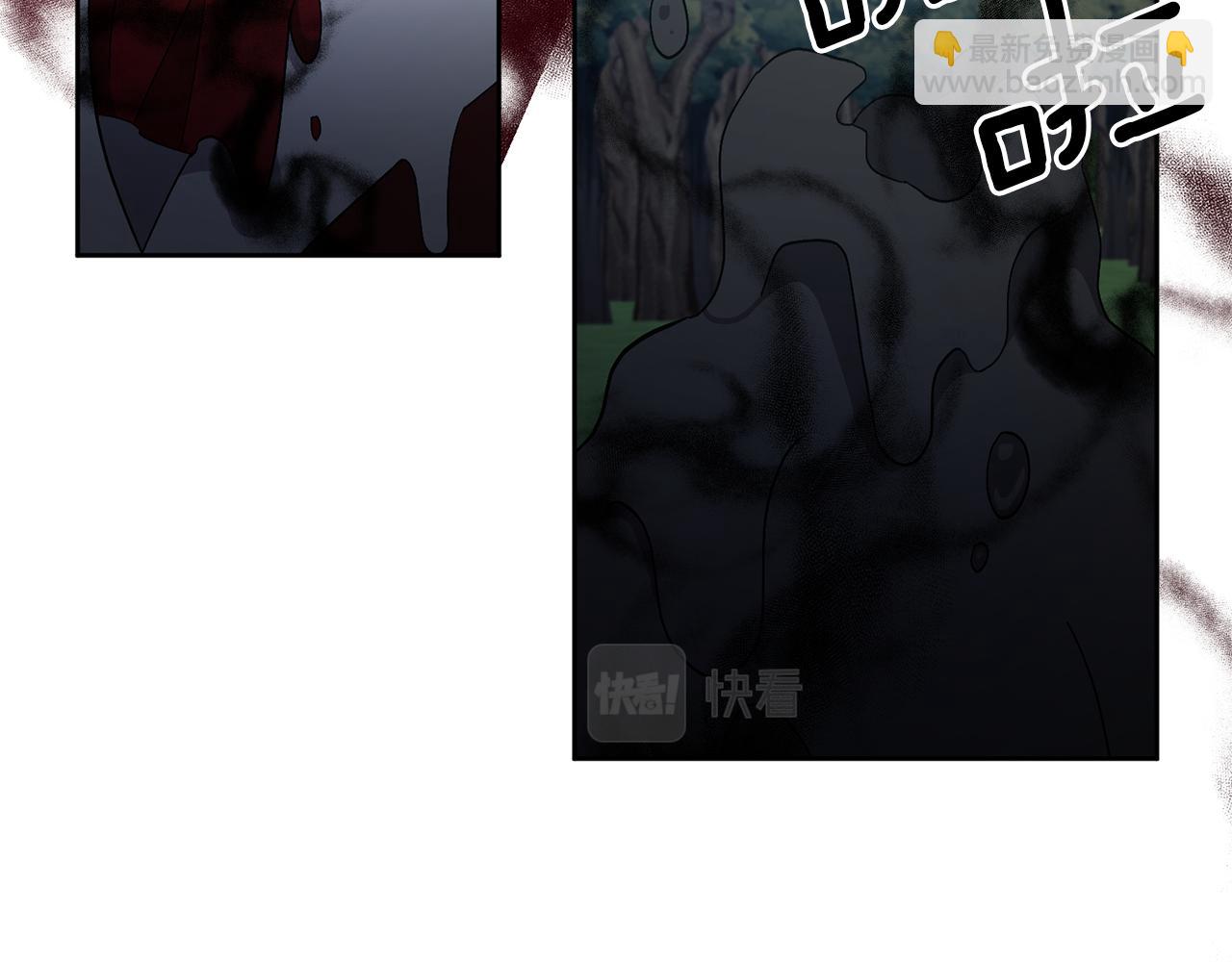 領養男主後把他寵大 - 第2話 誤入歧途(3/4) - 5