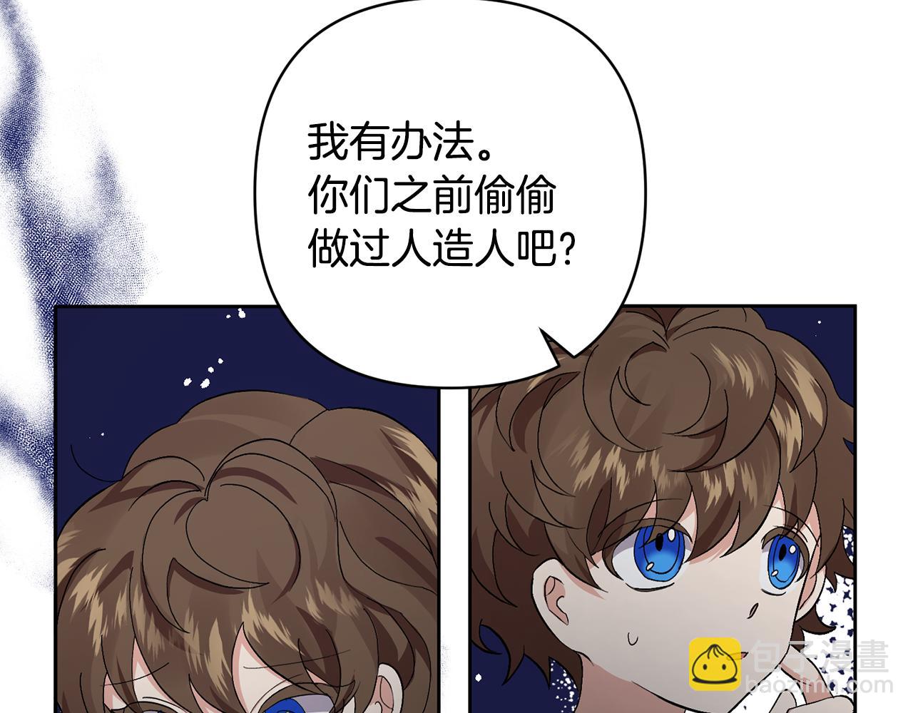 領養男主後把他寵大 - 第2話 誤入歧途(1/4) - 3