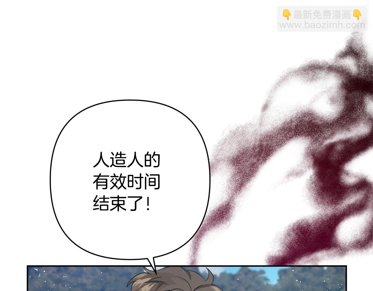 領養男主後把他寵大 - 第2話 誤入歧途(3/4) - 6