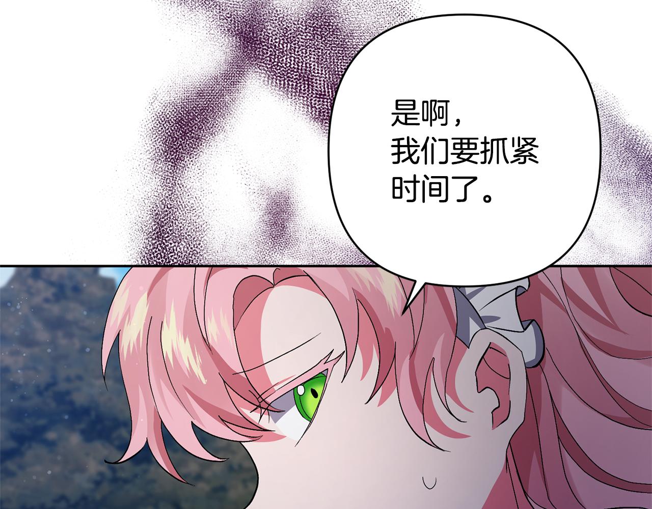 領養男主後把他寵大 - 第2話 誤入歧途(3/4) - 8