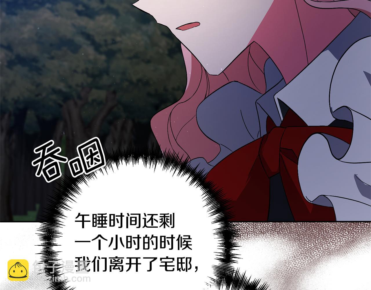 領養男主後把他寵大 - 第2話 誤入歧途(3/4) - 1