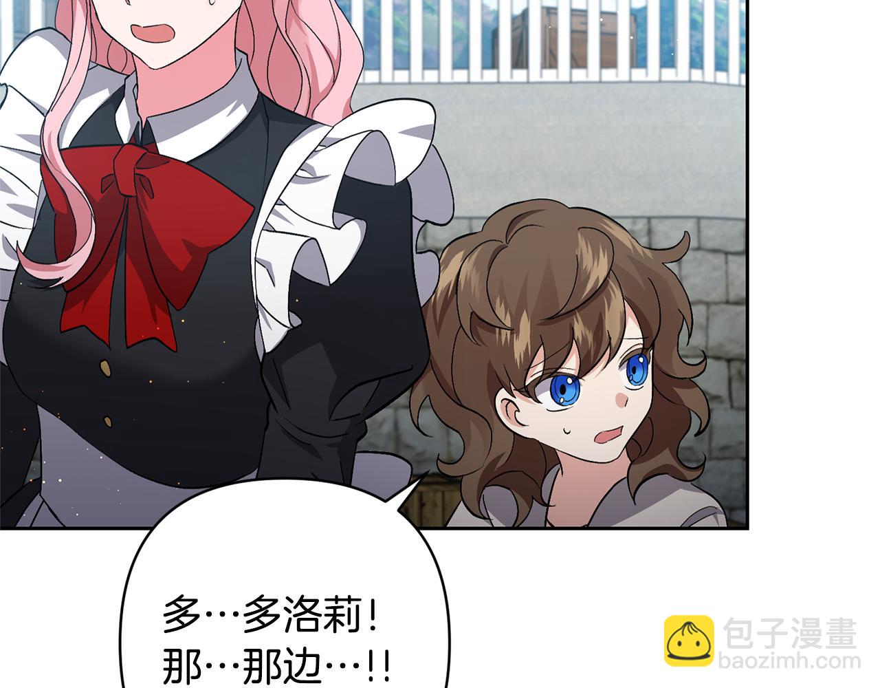 領養男主後把他寵大 - 第2話 誤入歧途(3/4) - 1