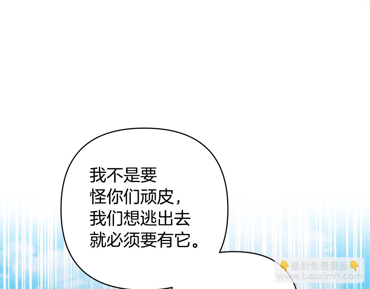 領養男主後把他寵大 - 第2話 誤入歧途(1/4) - 5