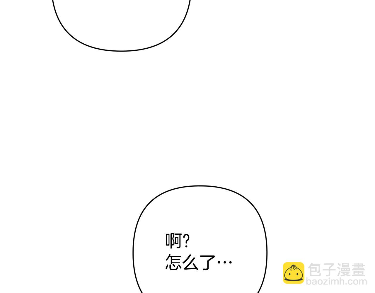 領養男主後把他寵大 - 第2話 誤入歧途(3/4) - 2