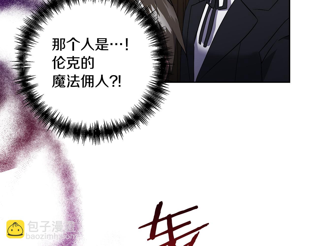 領養男主後把他寵大 - 第2話 誤入歧途(3/4) - 5