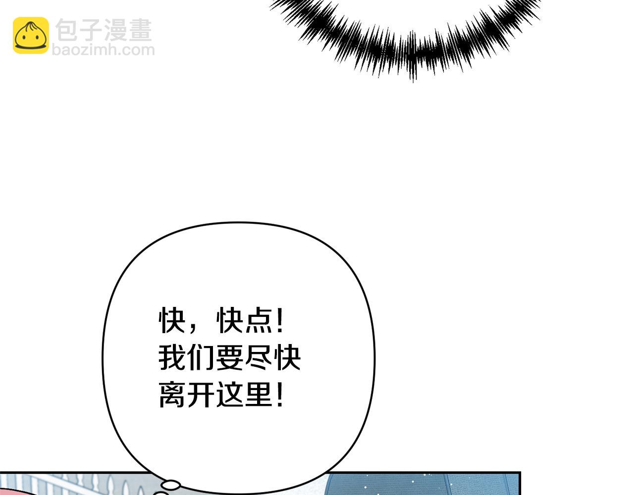 領養男主後把他寵大 - 第2話 誤入歧途(3/4) - 8