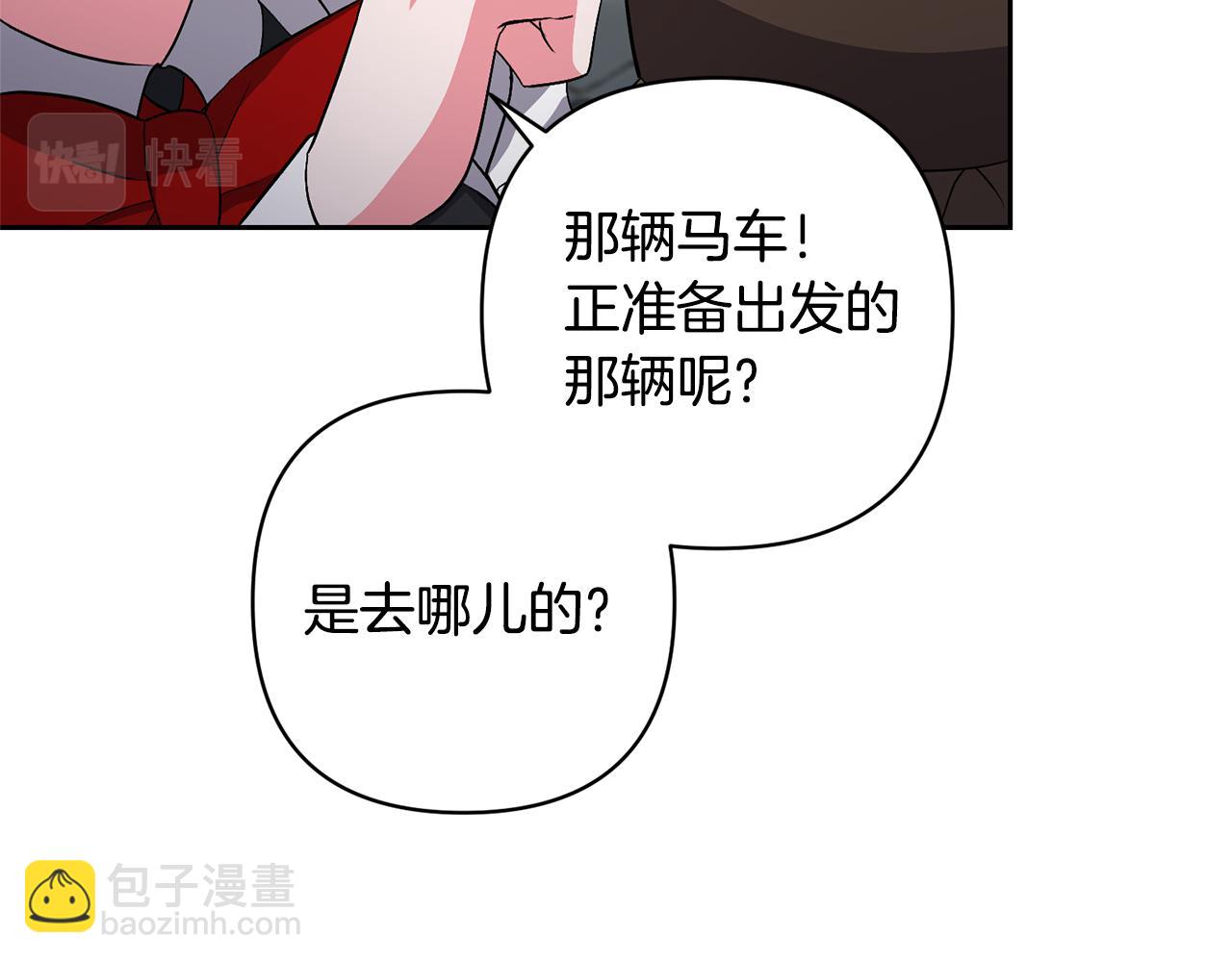 領養男主後把他寵大 - 第2話 誤入歧途(3/4) - 2