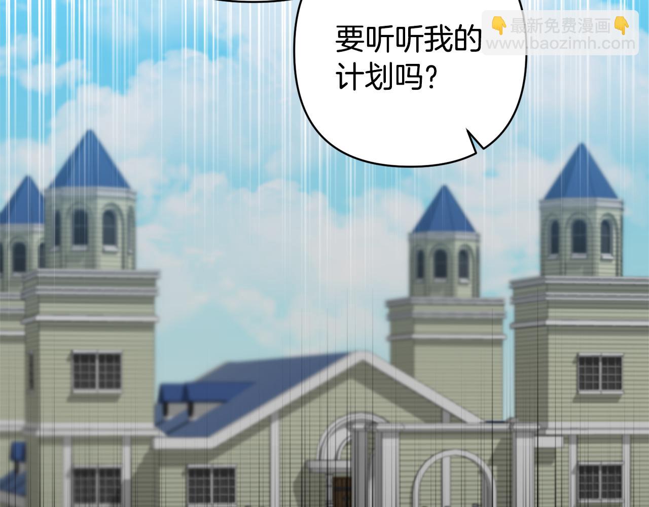 領養男主後把他寵大 - 第2話 誤入歧途(1/4) - 6