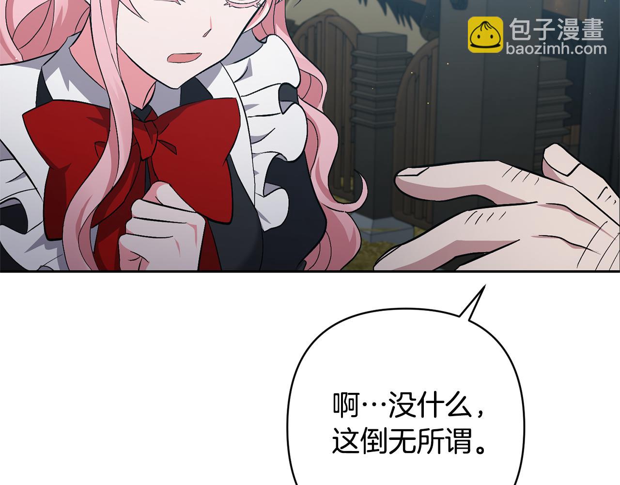 領養男主後把他寵大 - 第2話 誤入歧途(3/4) - 7