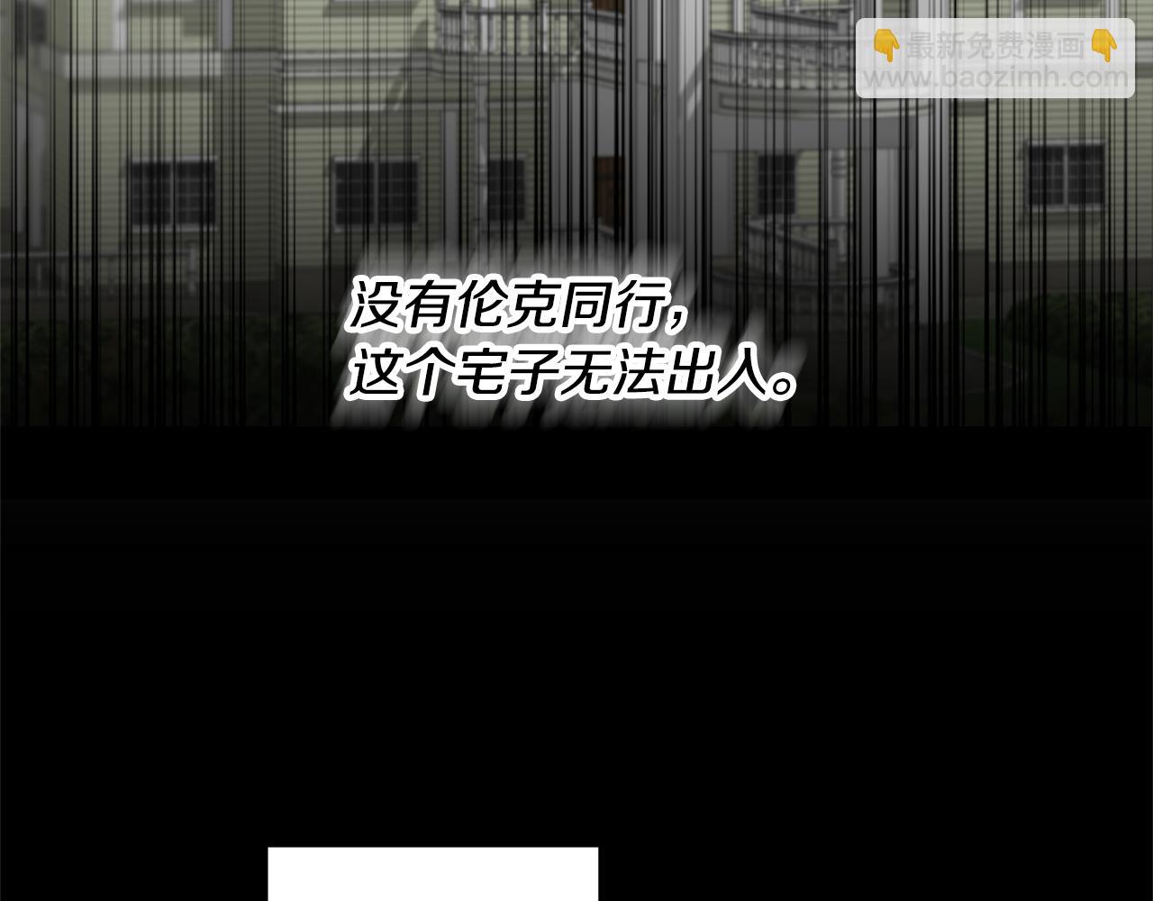 領養男主後把他寵大 - 第2話 誤入歧途(1/4) - 7