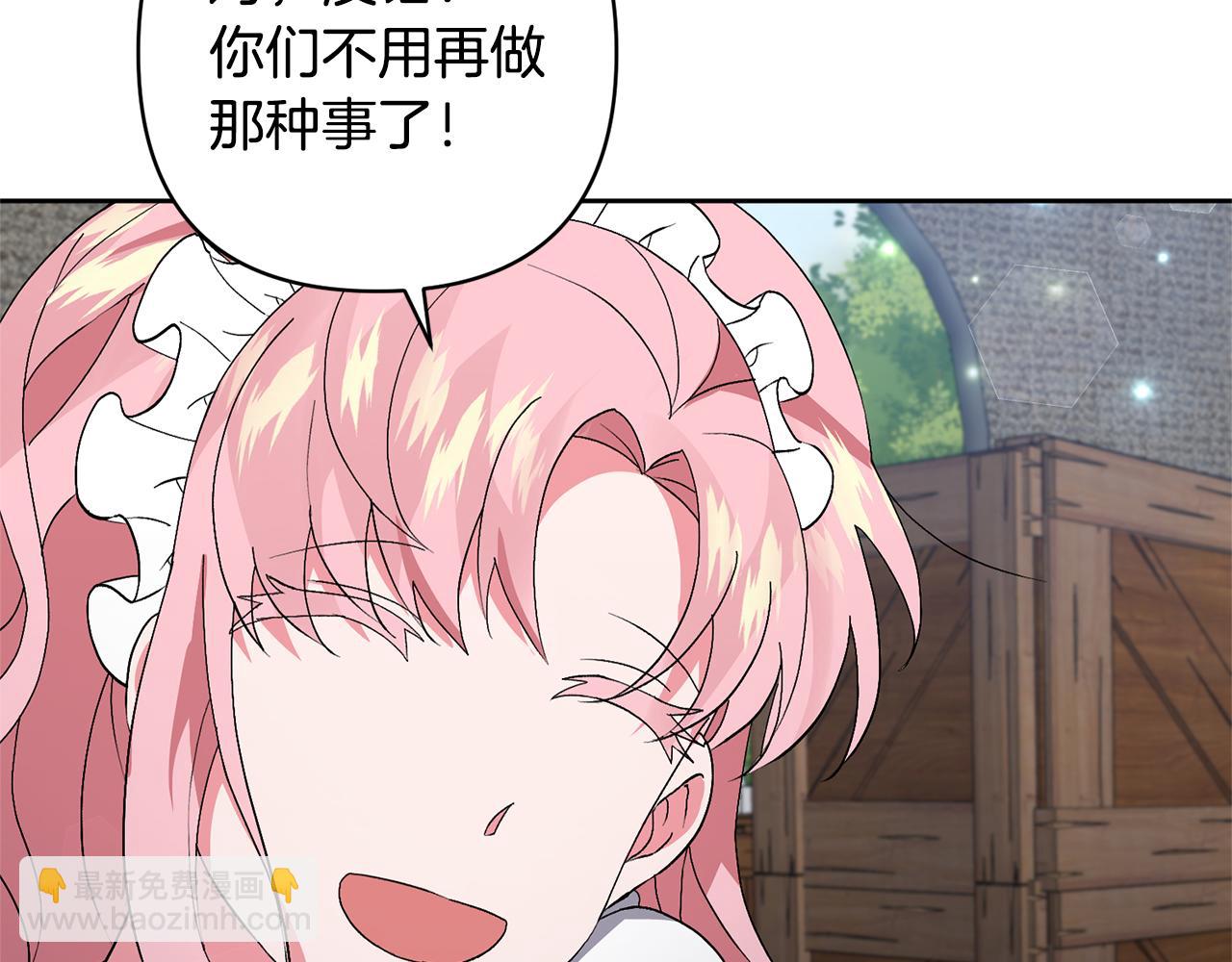 領養男主後把他寵大 - 第2話 誤入歧途(4/4) - 3