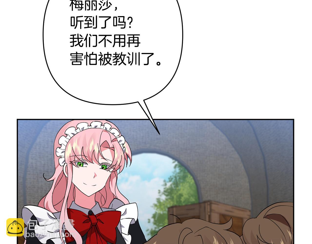 領養男主後把他寵大 - 第2話 誤入歧途(4/4) - 5