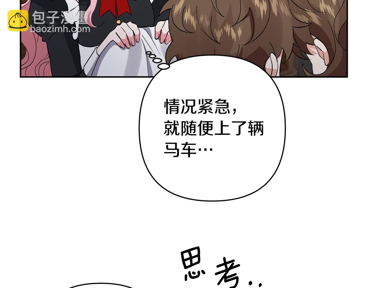 領養男主後把他寵大 - 第2話 誤入歧途(4/4) - 6