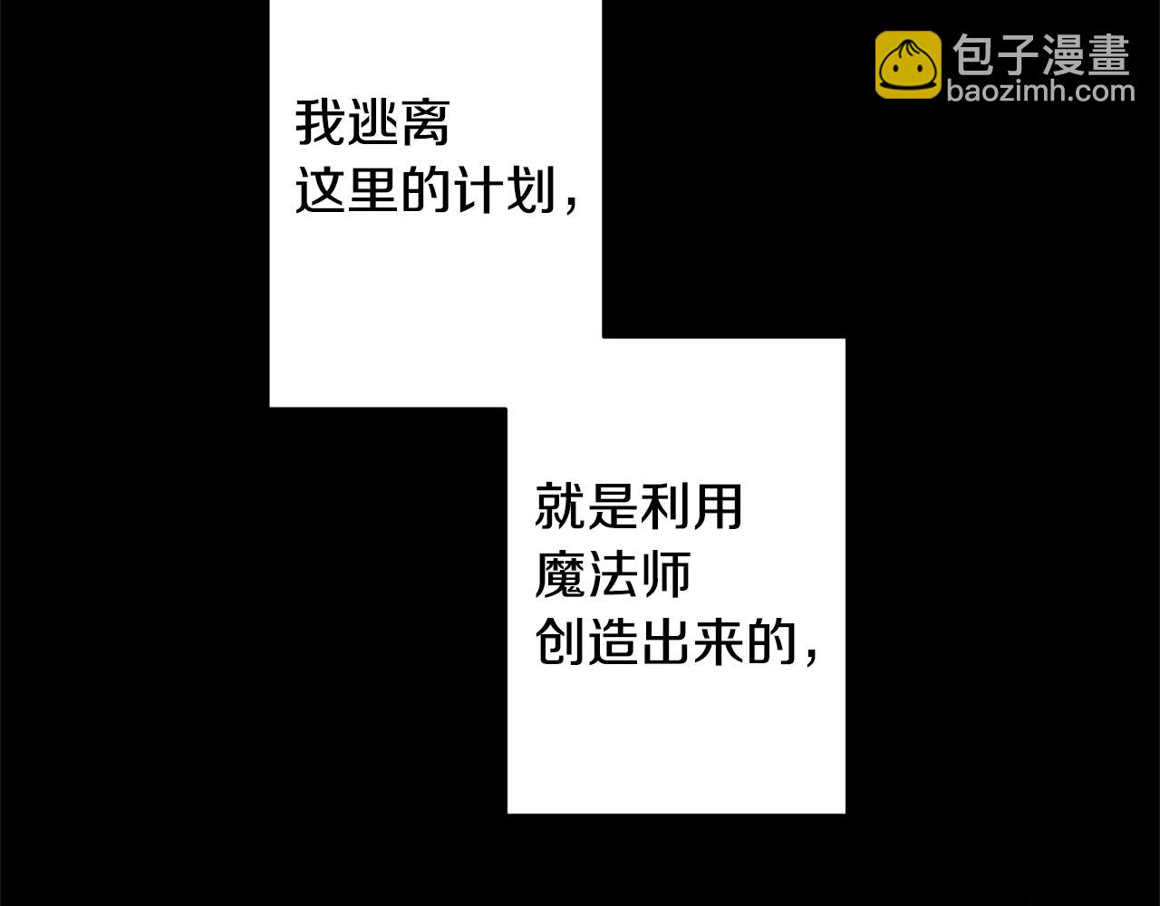 領養男主後把他寵大 - 第2話 誤入歧途(1/4) - 8