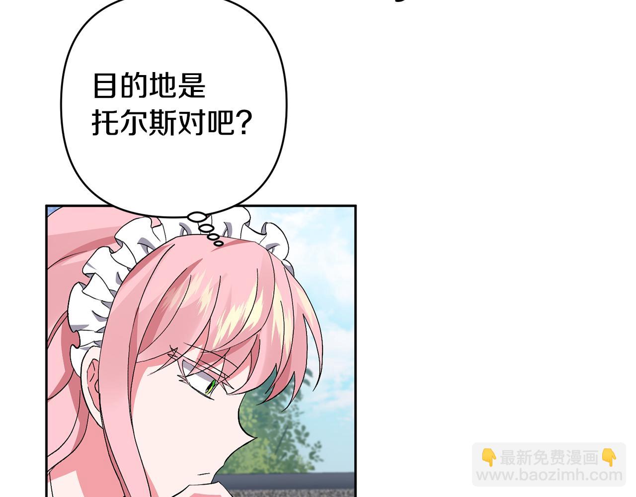 領養男主後把他寵大 - 第2話 誤入歧途(4/4) - 7