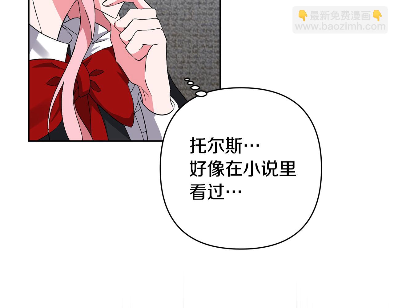 領養男主後把他寵大 - 第2話 誤入歧途(4/4) - 1