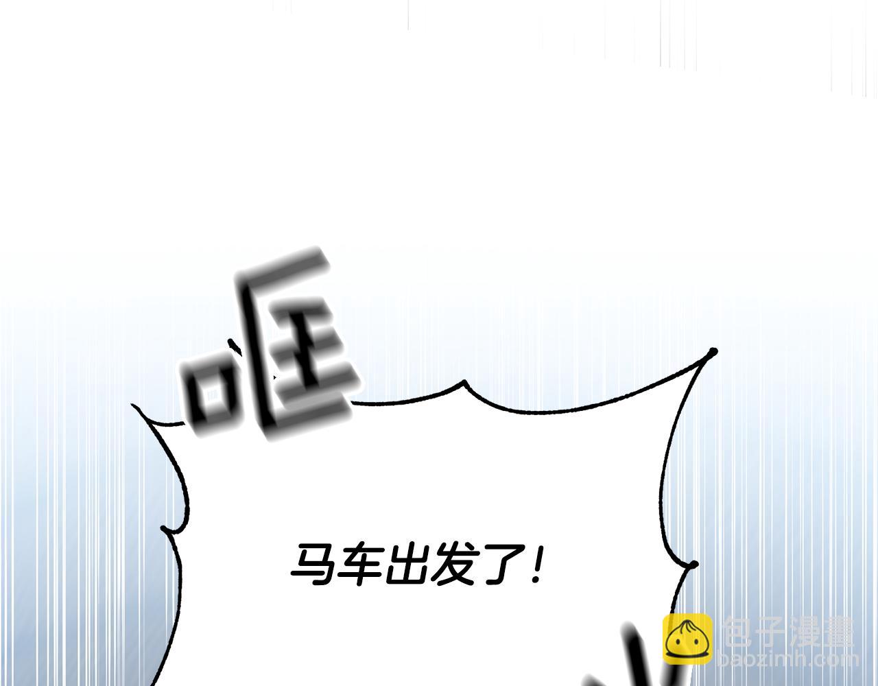 領養男主後把他寵大 - 第2話 誤入歧途(4/4) - 2