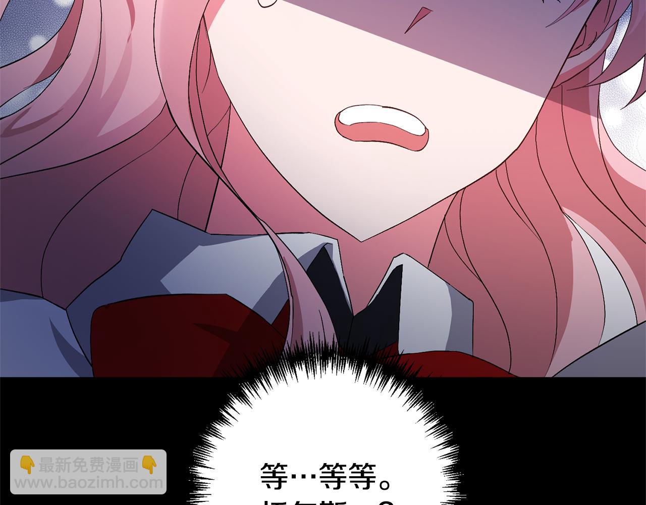 領養男主後把他寵大 - 第2話 誤入歧途(4/4) - 6