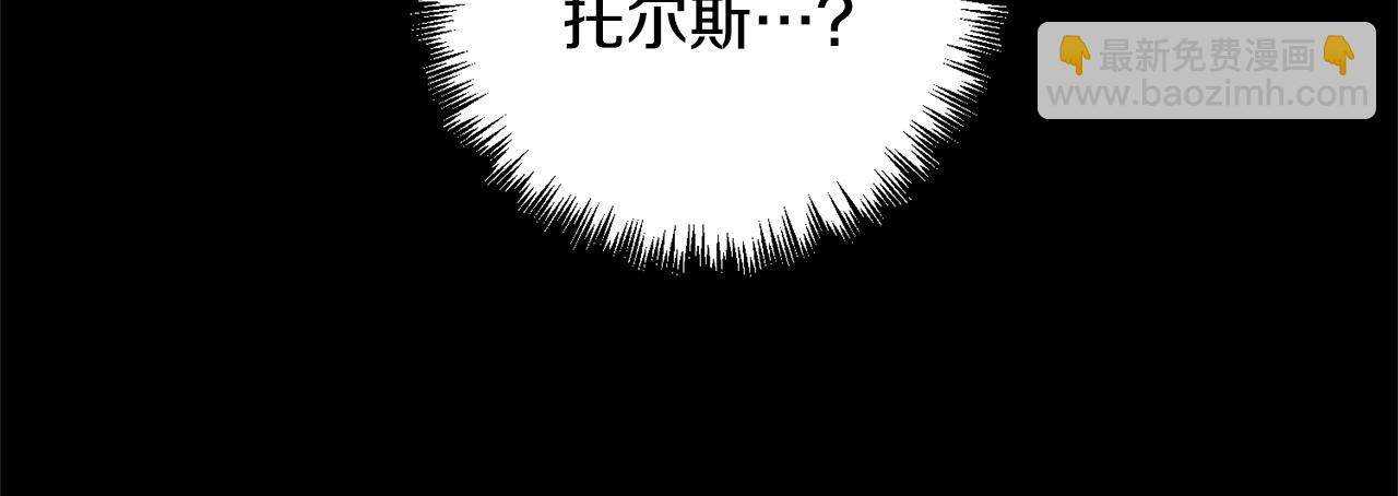 領養男主後把他寵大 - 第2話 誤入歧途(4/4) - 7