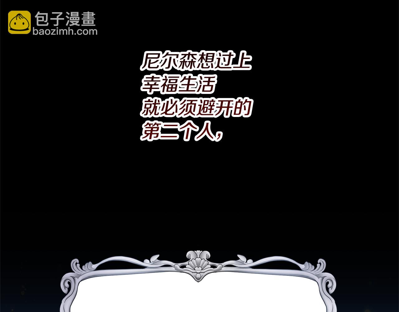 領養男主後把他寵大 - 第2話 誤入歧途(4/4) - 1