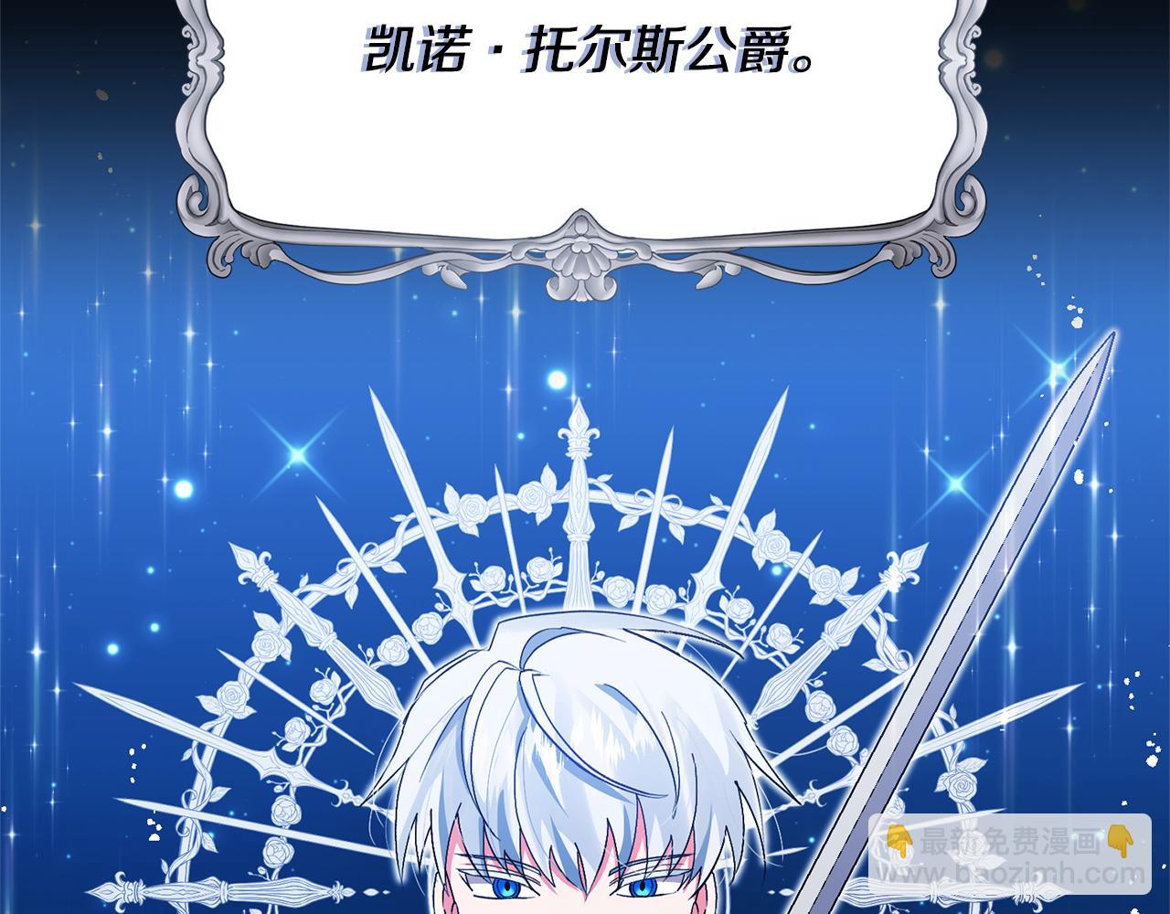 領養男主後把他寵大 - 第2話 誤入歧途(4/4) - 2