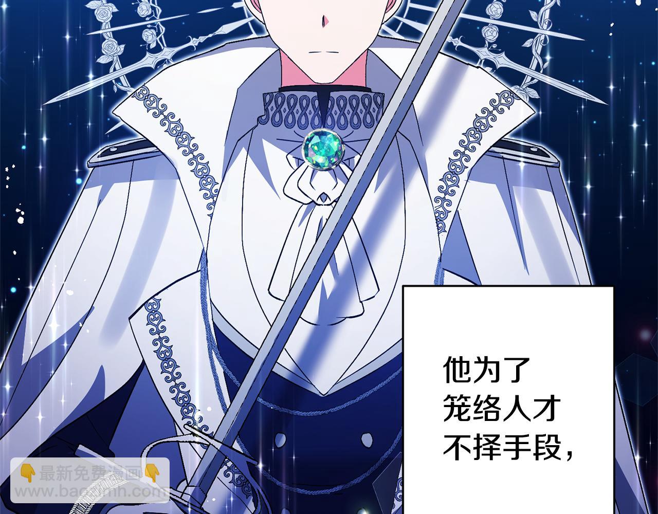 領養男主後把他寵大 - 第2話 誤入歧途(4/4) - 3