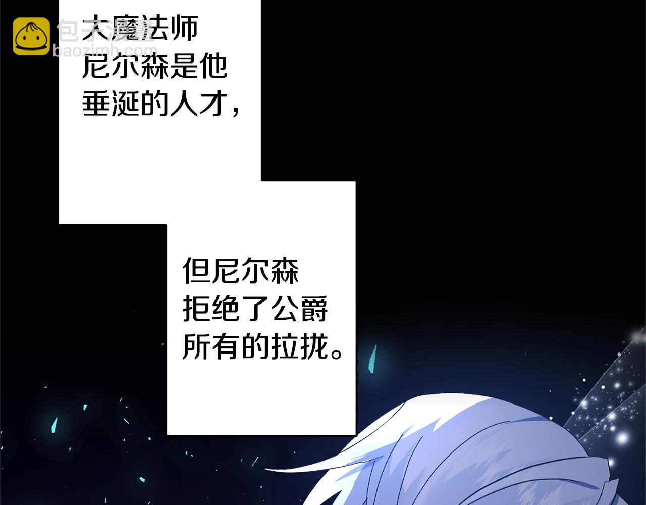 領養男主後把他寵大 - 第2話 誤入歧途(4/4) - 5