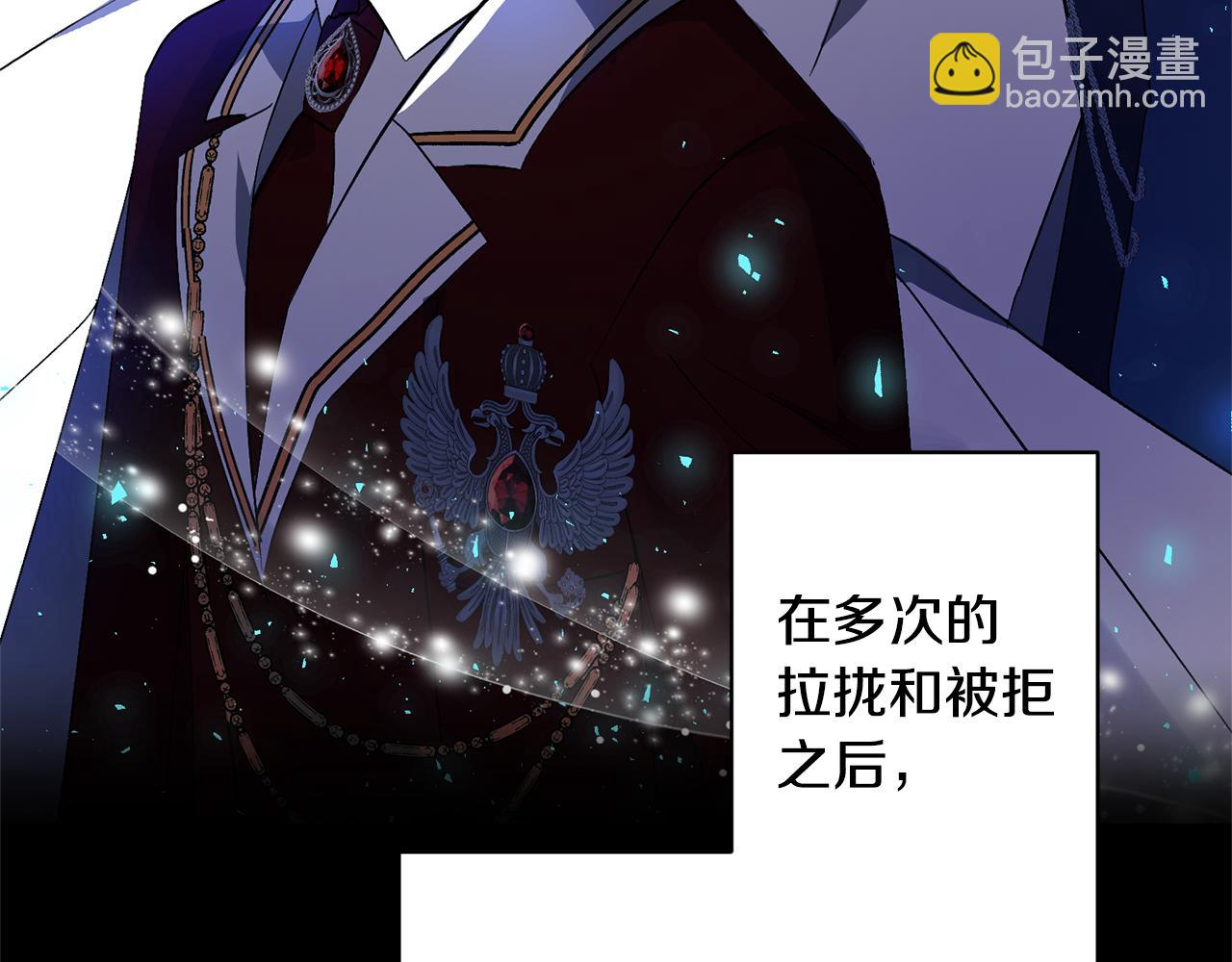 領養男主後把他寵大 - 第2話 誤入歧途(4/4) - 7