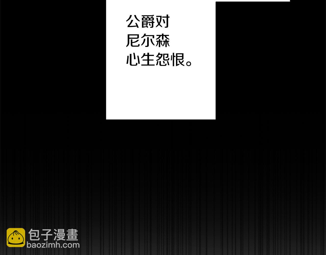 領養男主後把他寵大 - 第2話 誤入歧途(4/4) - 1