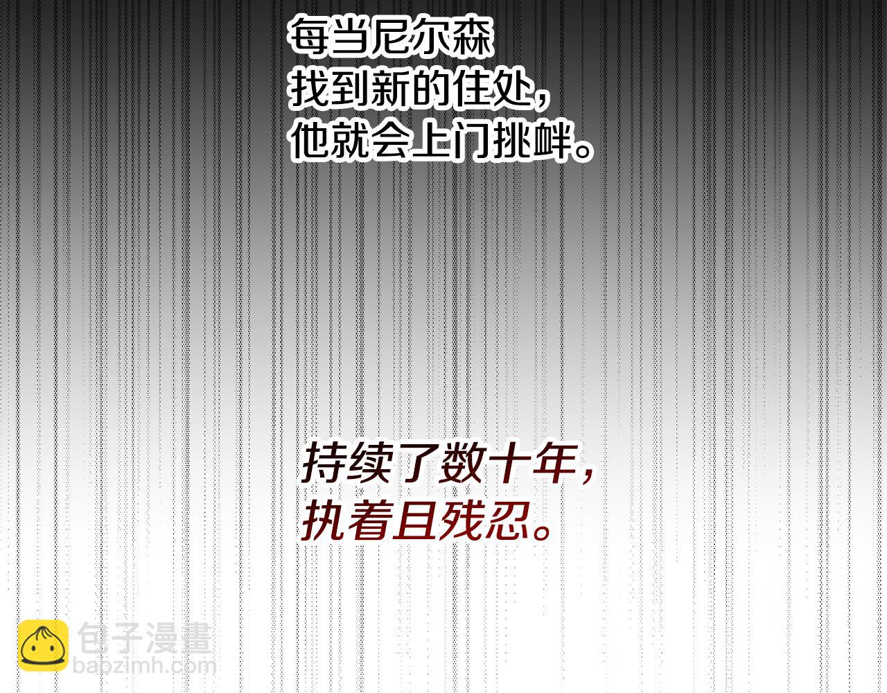 領養男主後把他寵大 - 第2話 誤入歧途(4/4) - 2