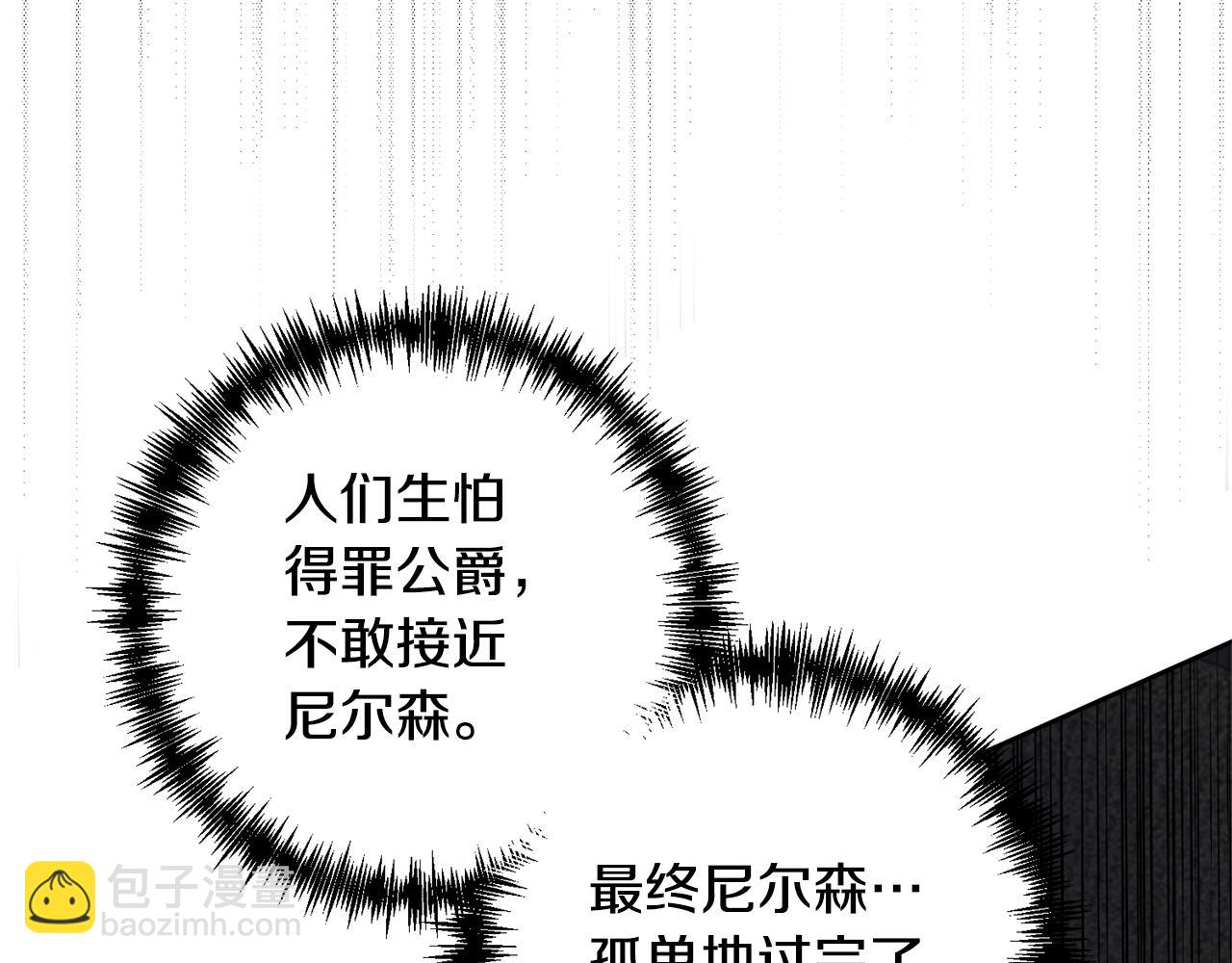 領養男主後把他寵大 - 第2話 誤入歧途(4/4) - 3