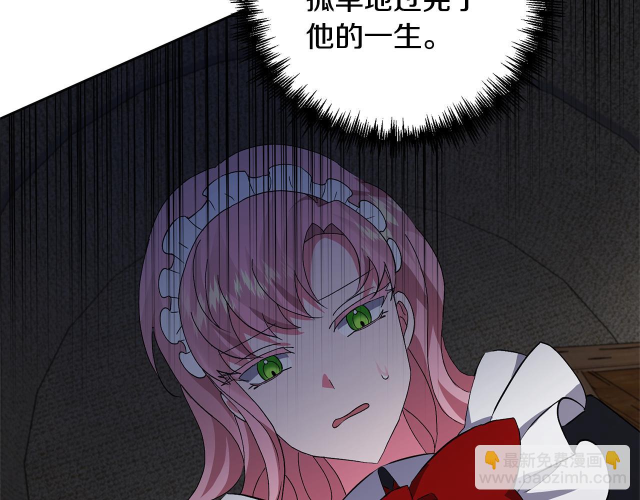 領養男主後把他寵大 - 第2話 誤入歧途(4/4) - 4