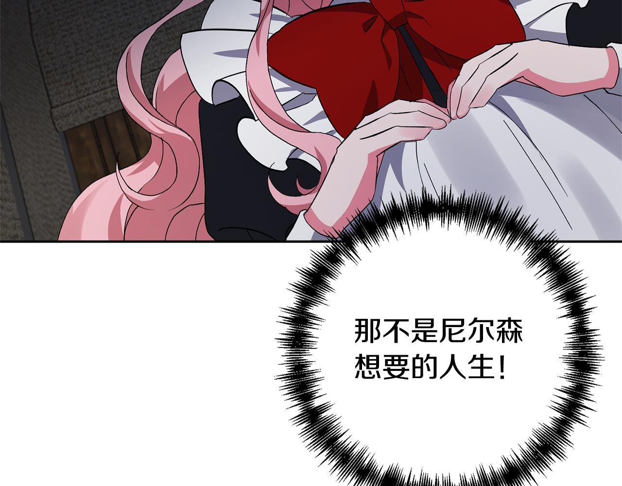 領養男主後把他寵大 - 第2話 誤入歧途(4/4) - 5