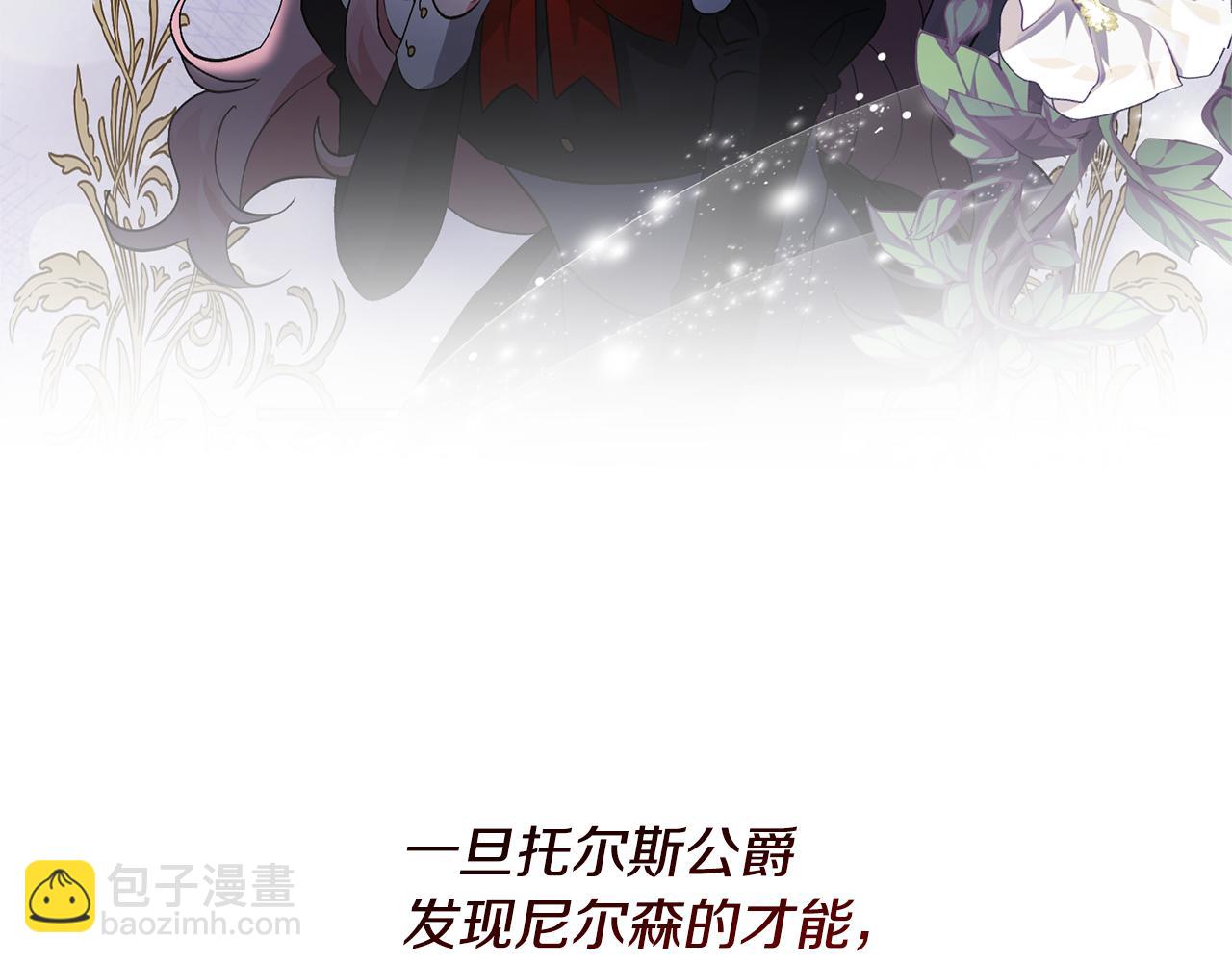 領養男主後把他寵大 - 第2話 誤入歧途(4/4) - 2