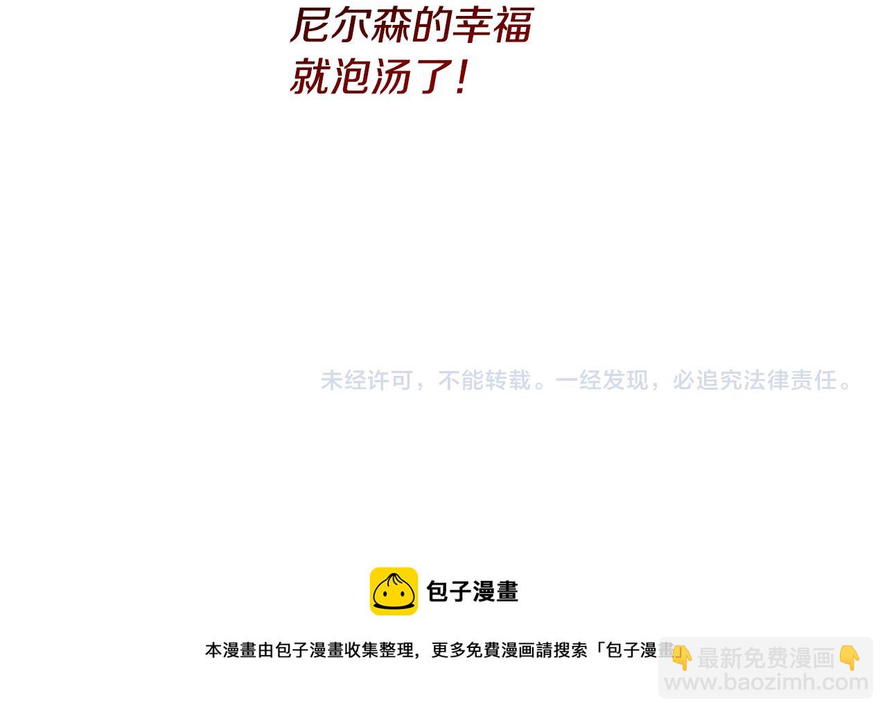 領養男主後把他寵大 - 第2話 誤入歧途(4/4) - 3