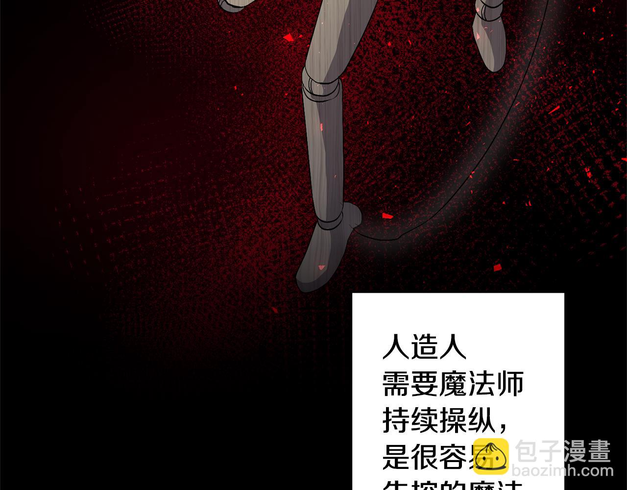 領養男主後把他寵大 - 第2話 誤入歧途(1/4) - 3