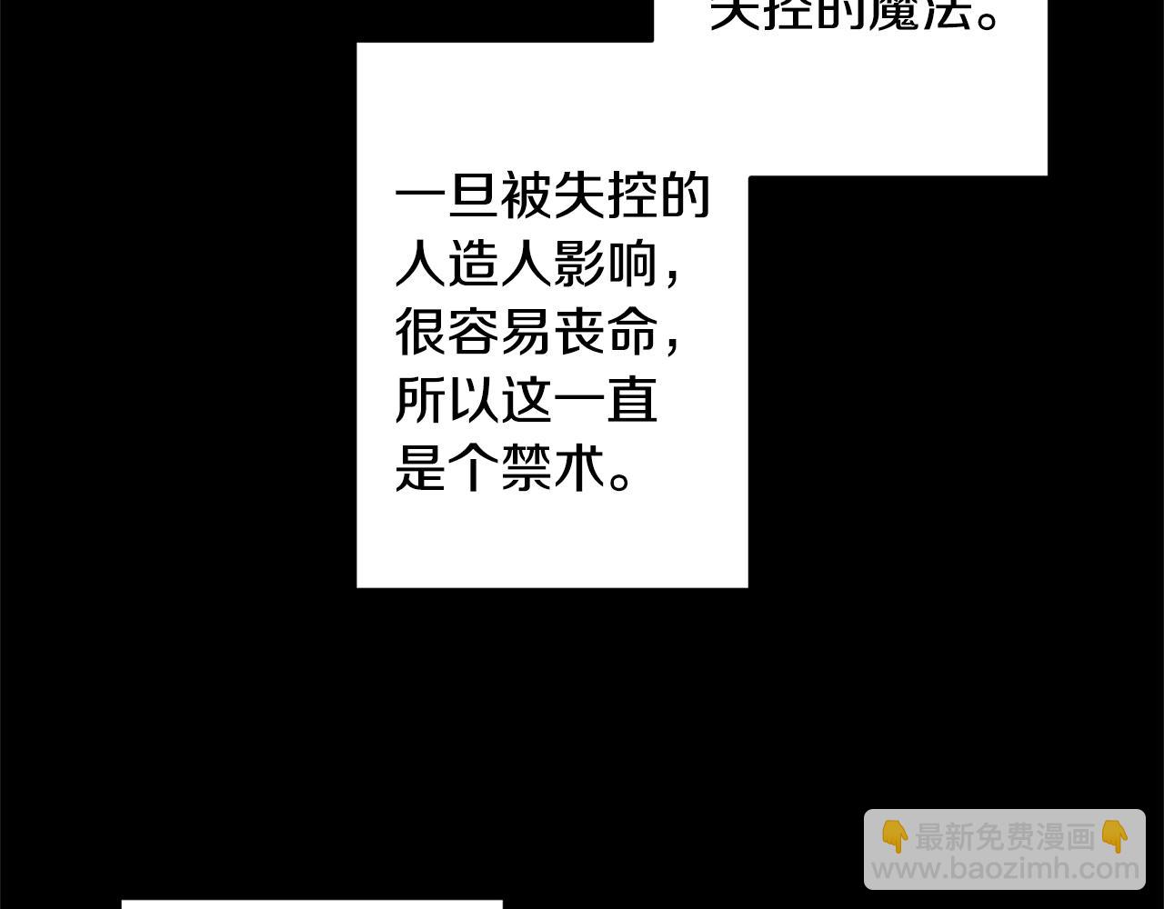 領養男主後把他寵大 - 第2話 誤入歧途(1/4) - 4