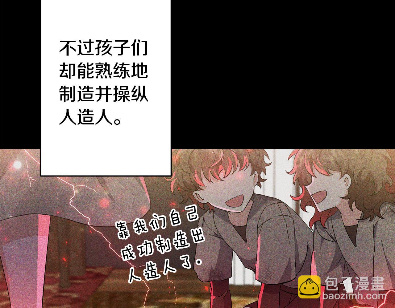 領養男主後把他寵大 - 第2話 誤入歧途(1/4) - 5