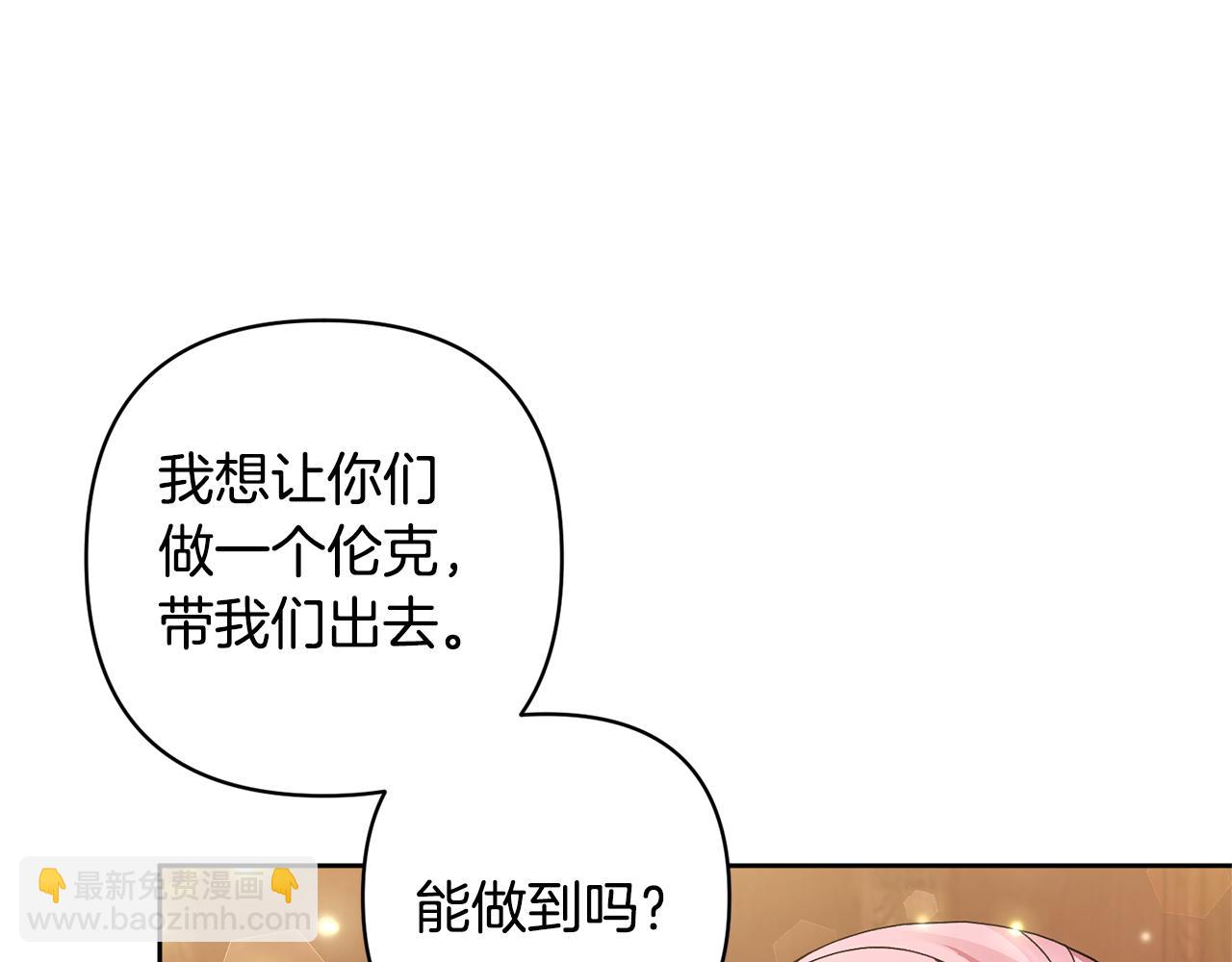 領養男主後把他寵大 - 第2話 誤入歧途(1/4) - 8