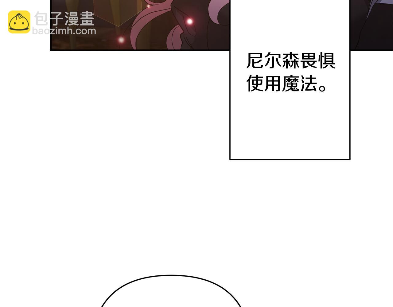 領養男主後把他寵大 - 第2話 誤入歧途(1/4) - 2