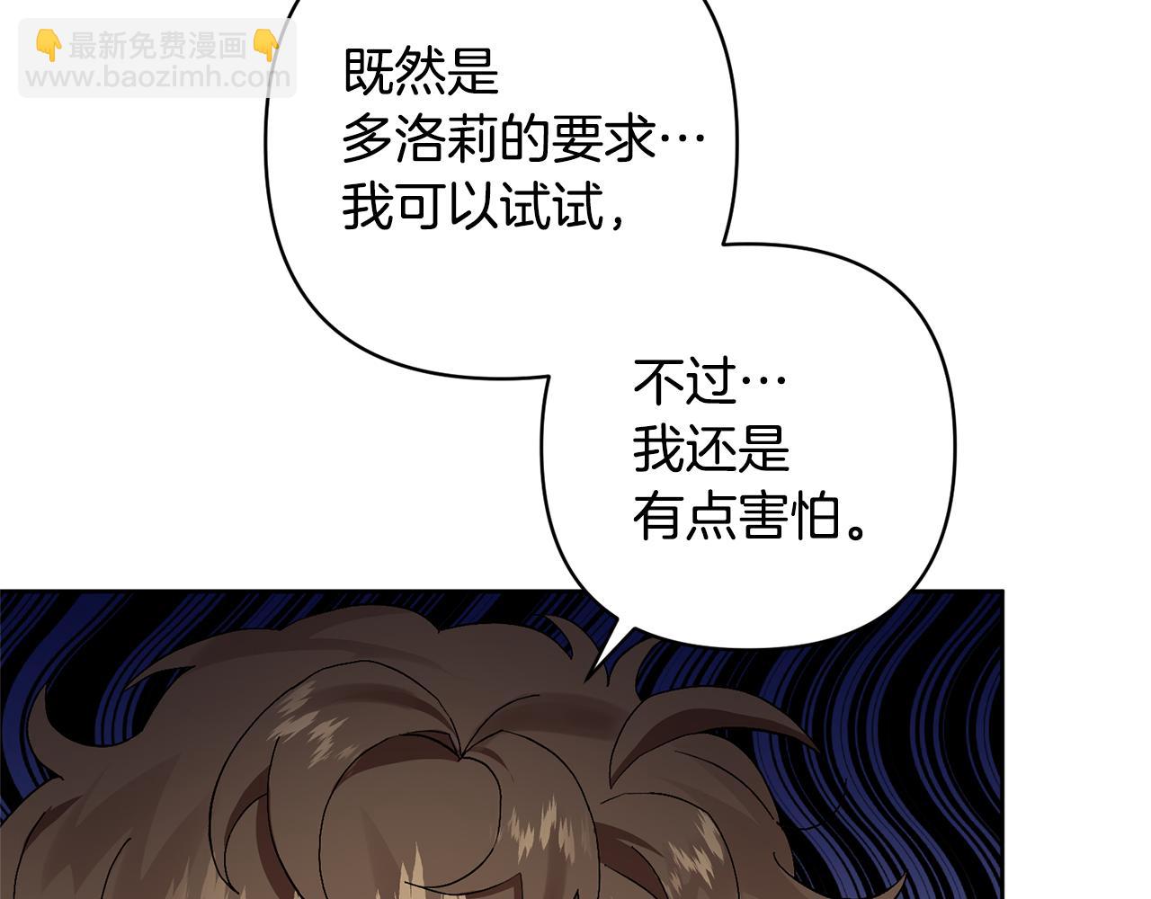 領養男主後把他寵大 - 第2話 誤入歧途(1/4) - 3