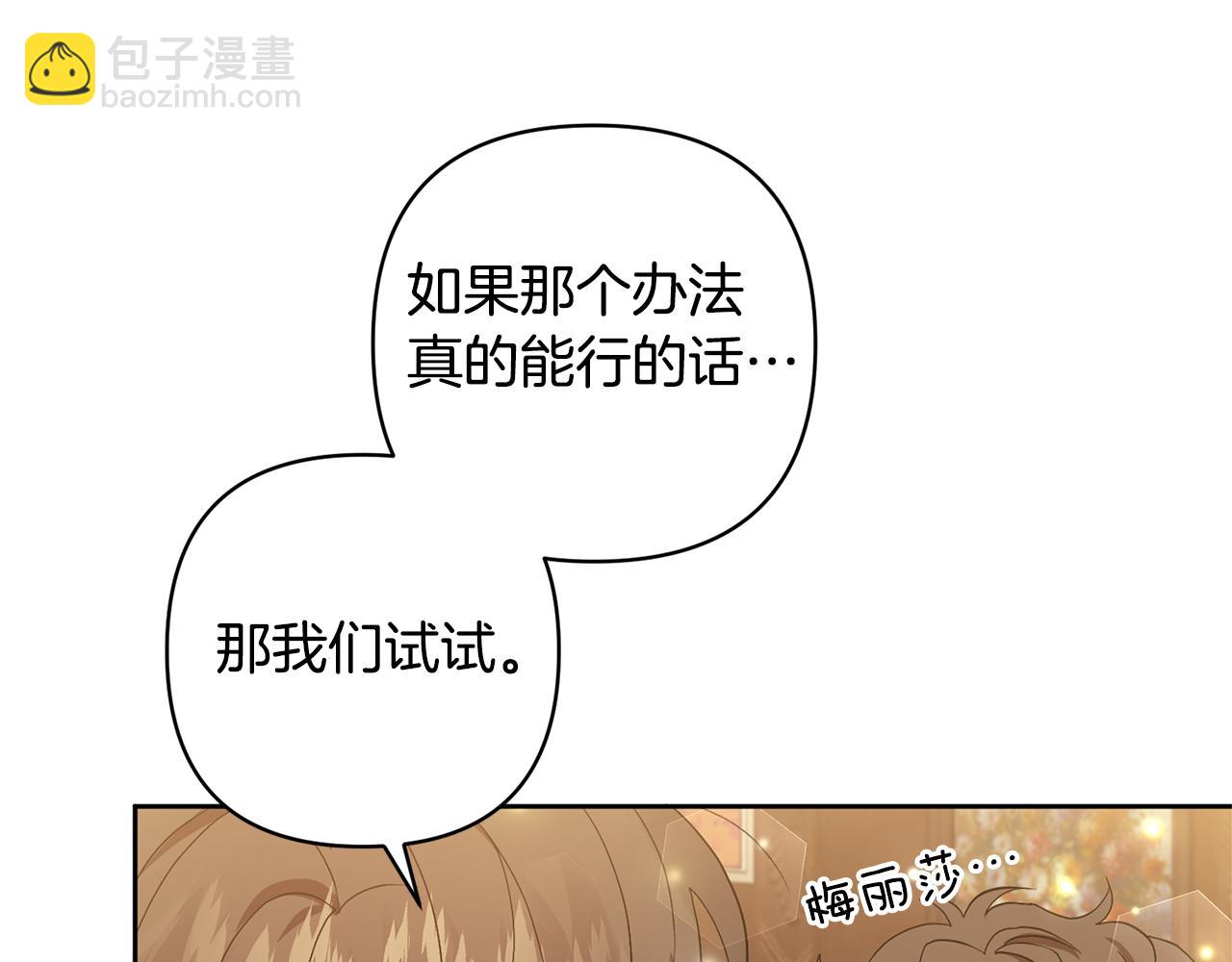 領養男主後把他寵大 - 第2話 誤入歧途(1/4) - 6